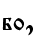 бо,