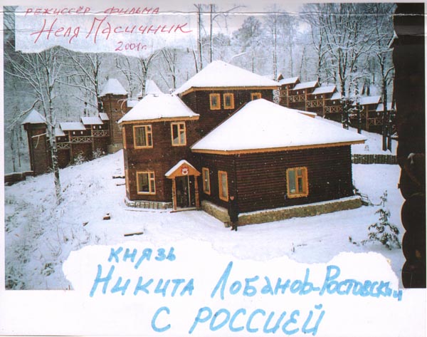 Усадьба Усадьба