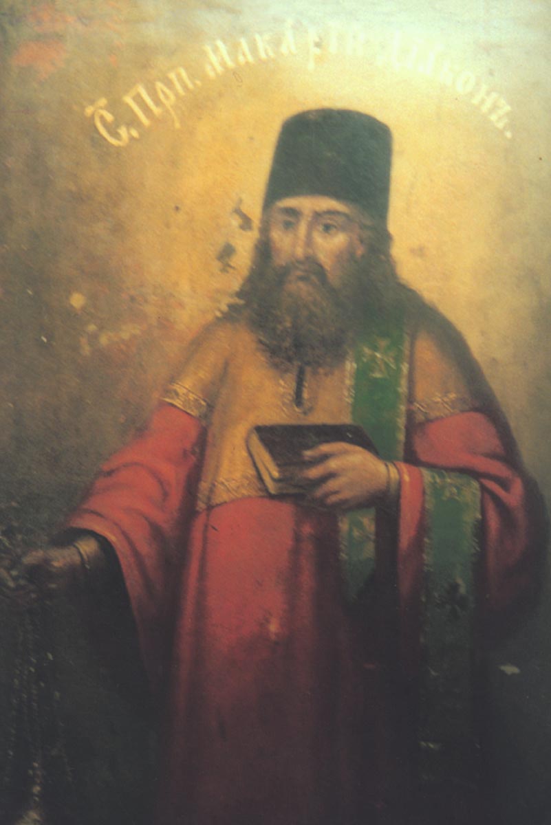 Прп. Макарий. Икона. Киев. XIX в. Киево-Печерская Лавра. Икона находится у раки мощей святого.
