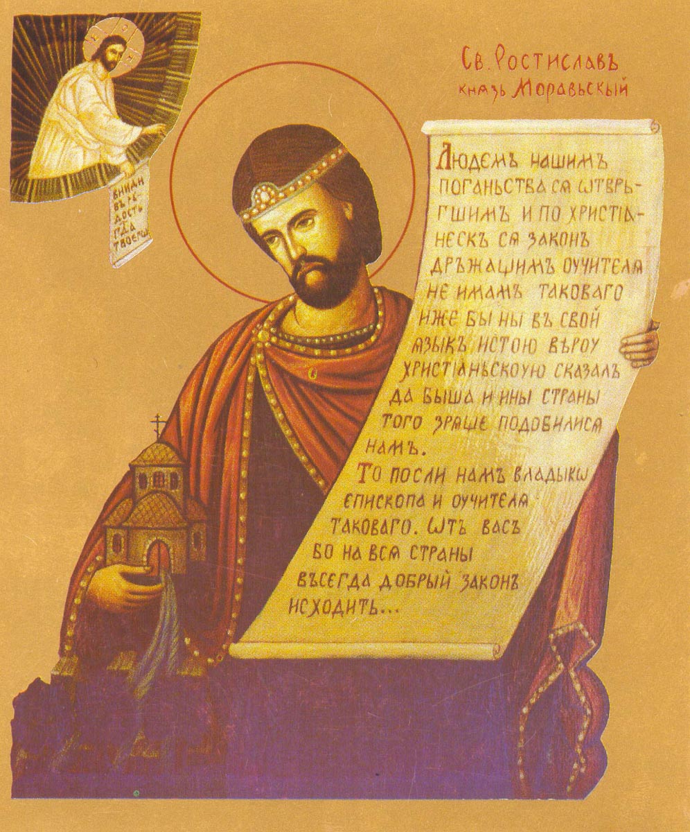 Св. Ростислав. Икона. Чехия. 1990-е годы.