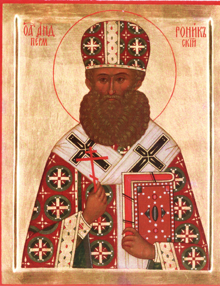 Свт. Андроник. Глазовская В.С. (Иконописная школа). Икона. Сергиев Посад. До 2000 года. Пермский Успенский женский монастырь.