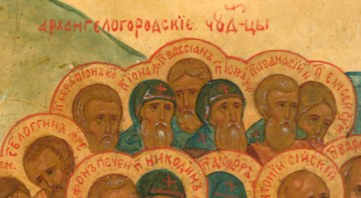 Все святые в земле Российской просиявшие (фрагмент). Монахиня Иулиания (Соколова). Икона. Москва. Конец 1920 - начало 1930 годов. 65.3 Х 53. Из келейных икон свт. Афанасия Ковровского. Ризница Троице-Сергиевой Лавры.