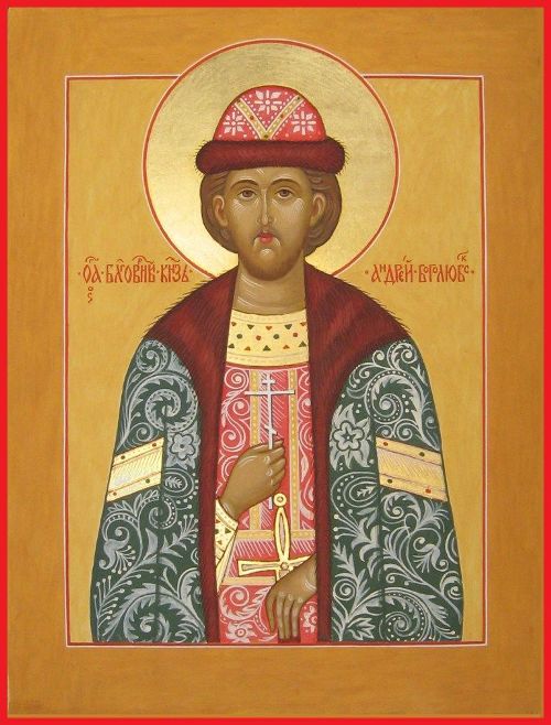 Cв. Андрей Боголюбский.