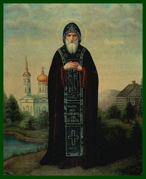 Прп. Иоанн Рыльский.