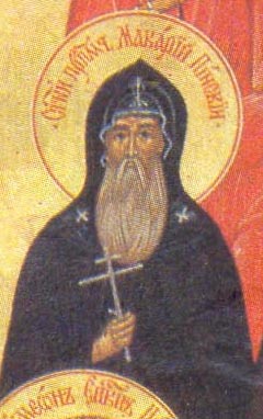 Собор Белорусских святых (фрагмент). Вахромеев А.В. Икона. Московская обл. Около 1984 г.