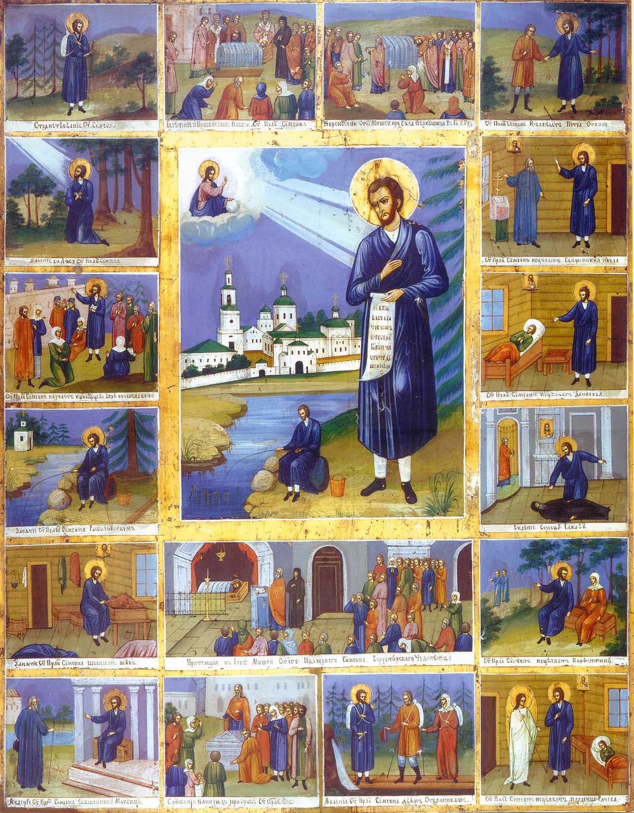 Св. Симеон с житием. Икона. Россия. Конец XIX в.