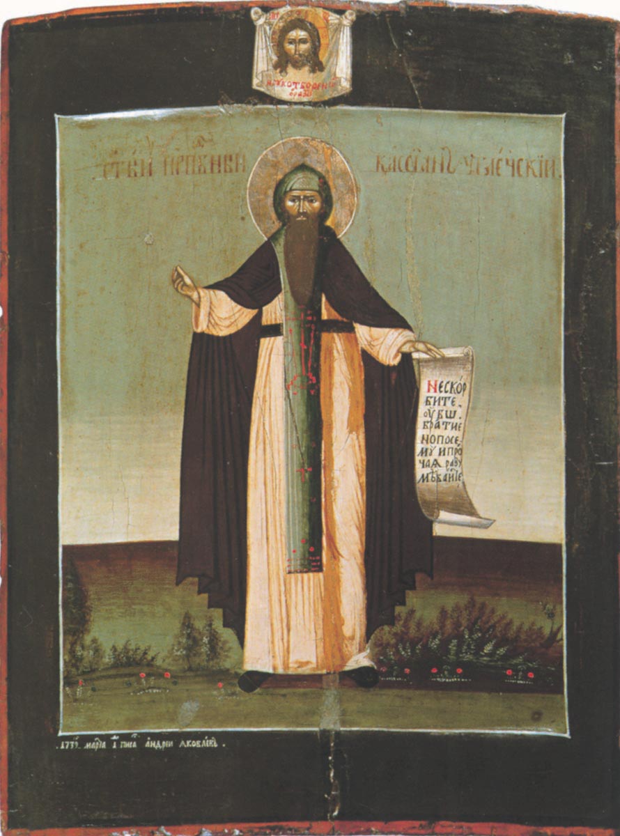 Прп. Кассиан Угличский. Андрей Яковлев. Икона. Россия. 1739 год. 32.3 х 26. Из имения Мусиных - Пушкиных Борисоглеб Мологского уезда. С 1922 года в собрании Рыбинского музея.
